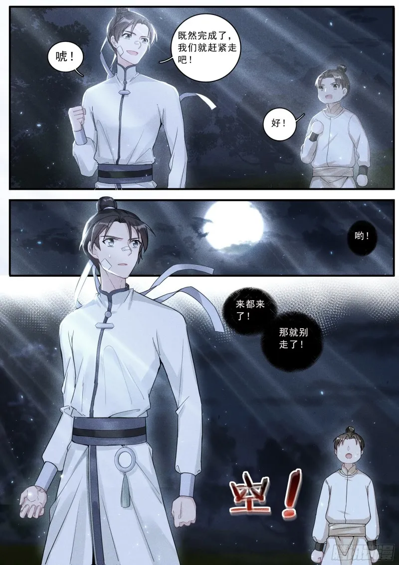 31复仇 第6页