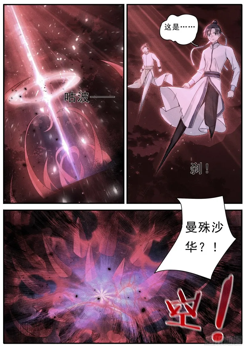 31复仇 第8页
