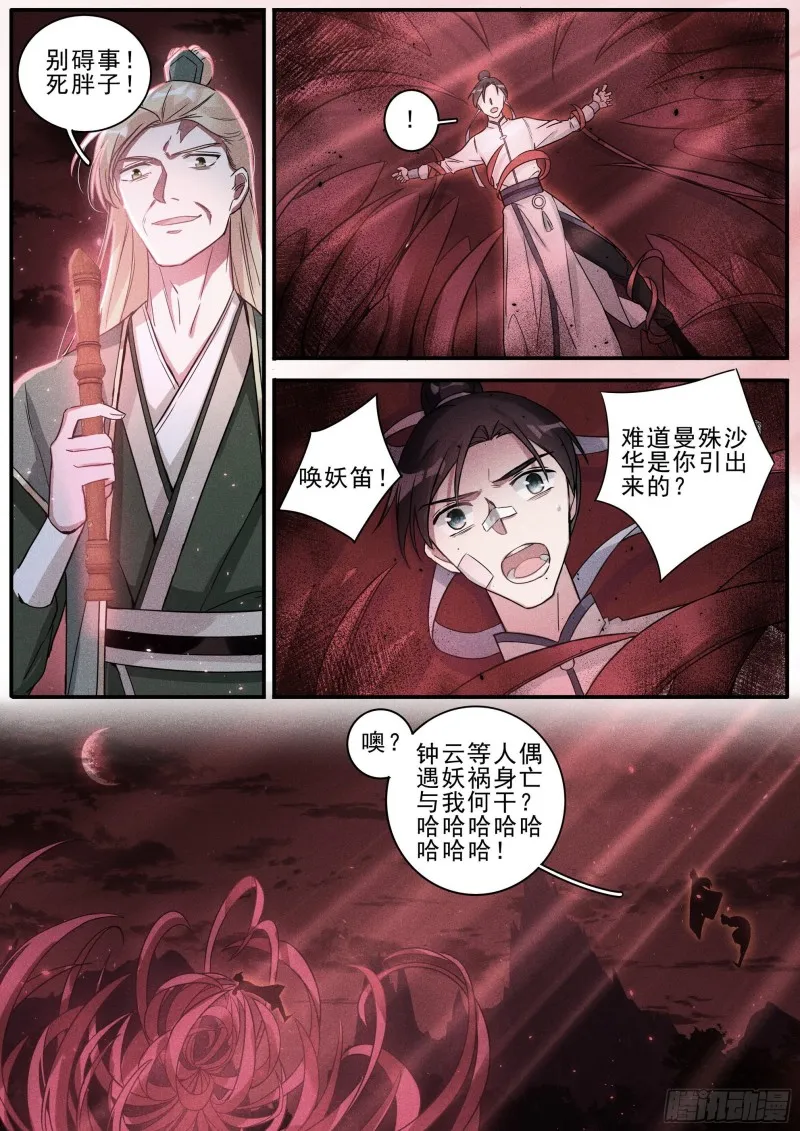 31复仇 第11页