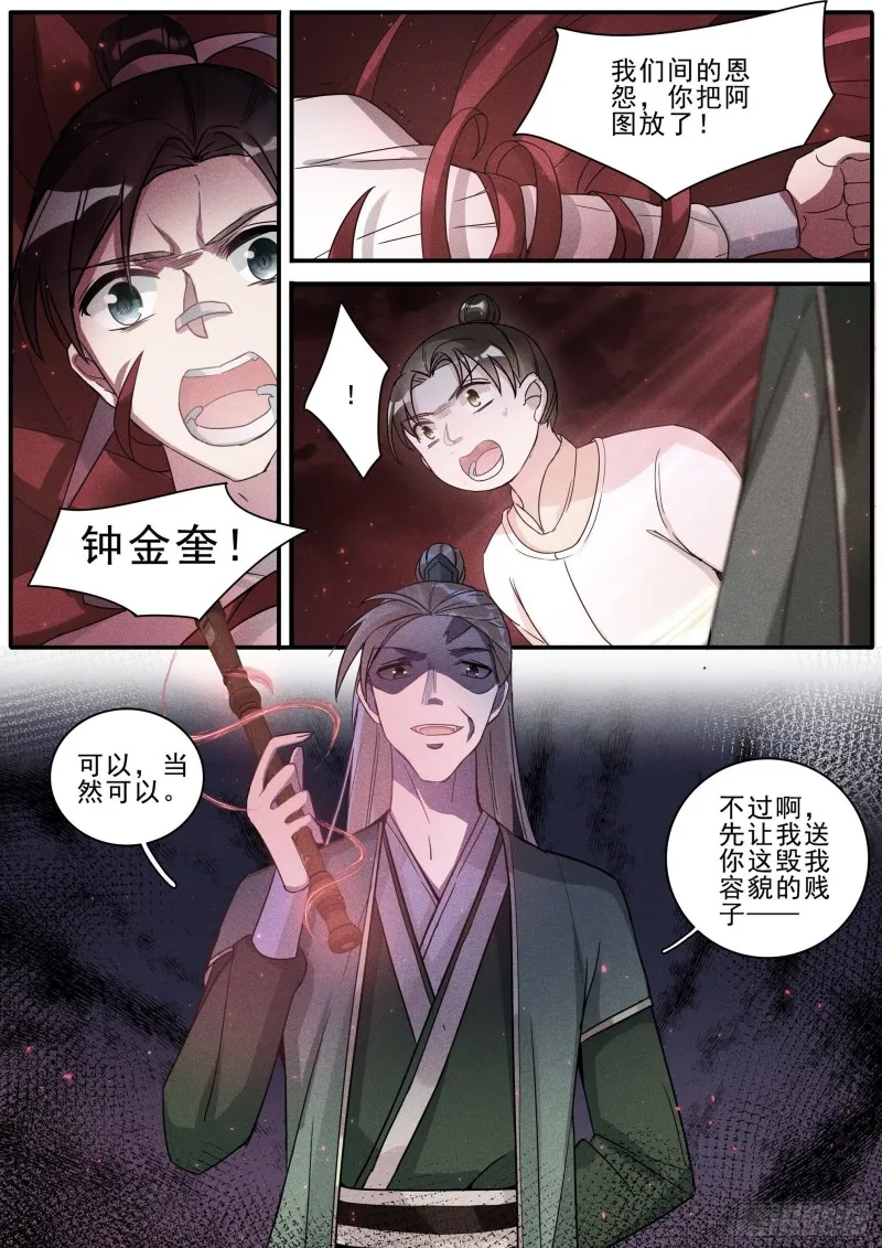 31复仇 第12页