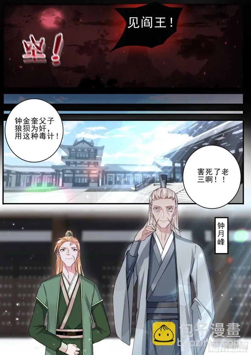 31复仇 第13页