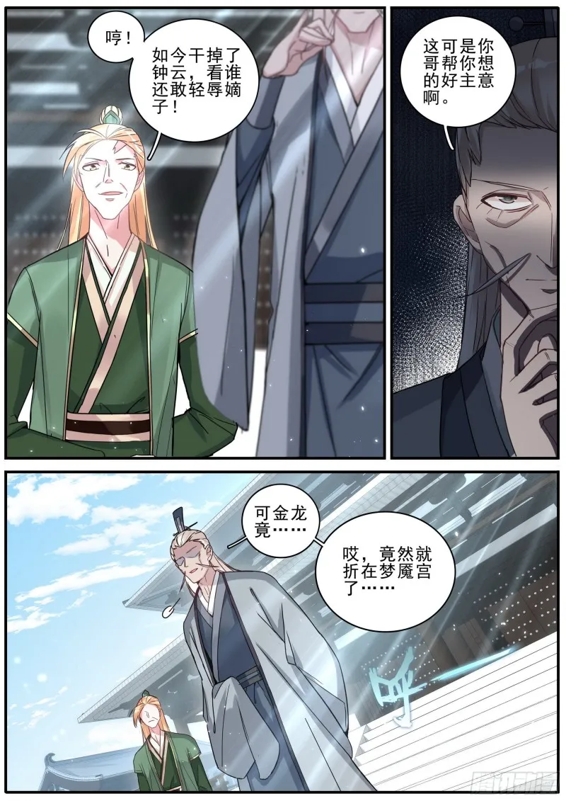 31复仇 第14页