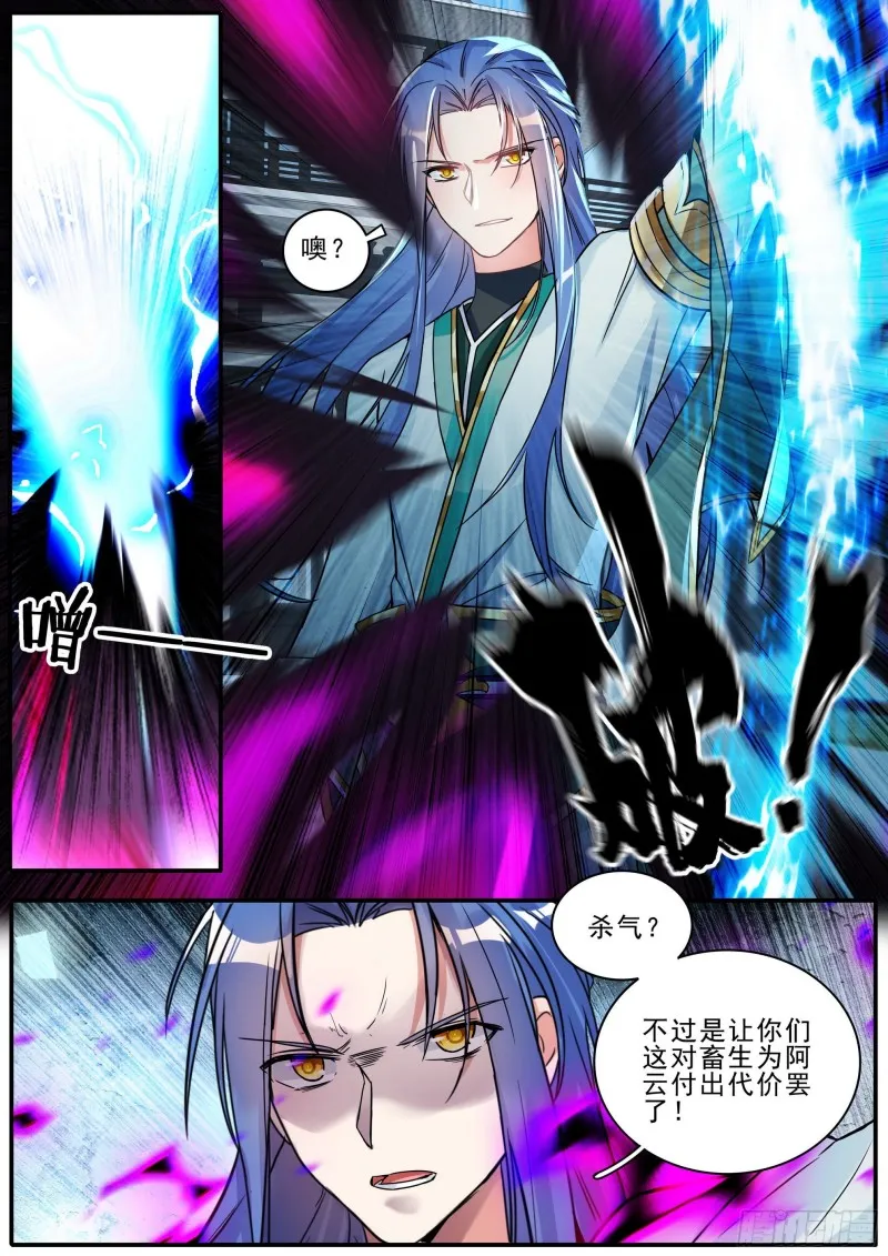 31复仇 第16页