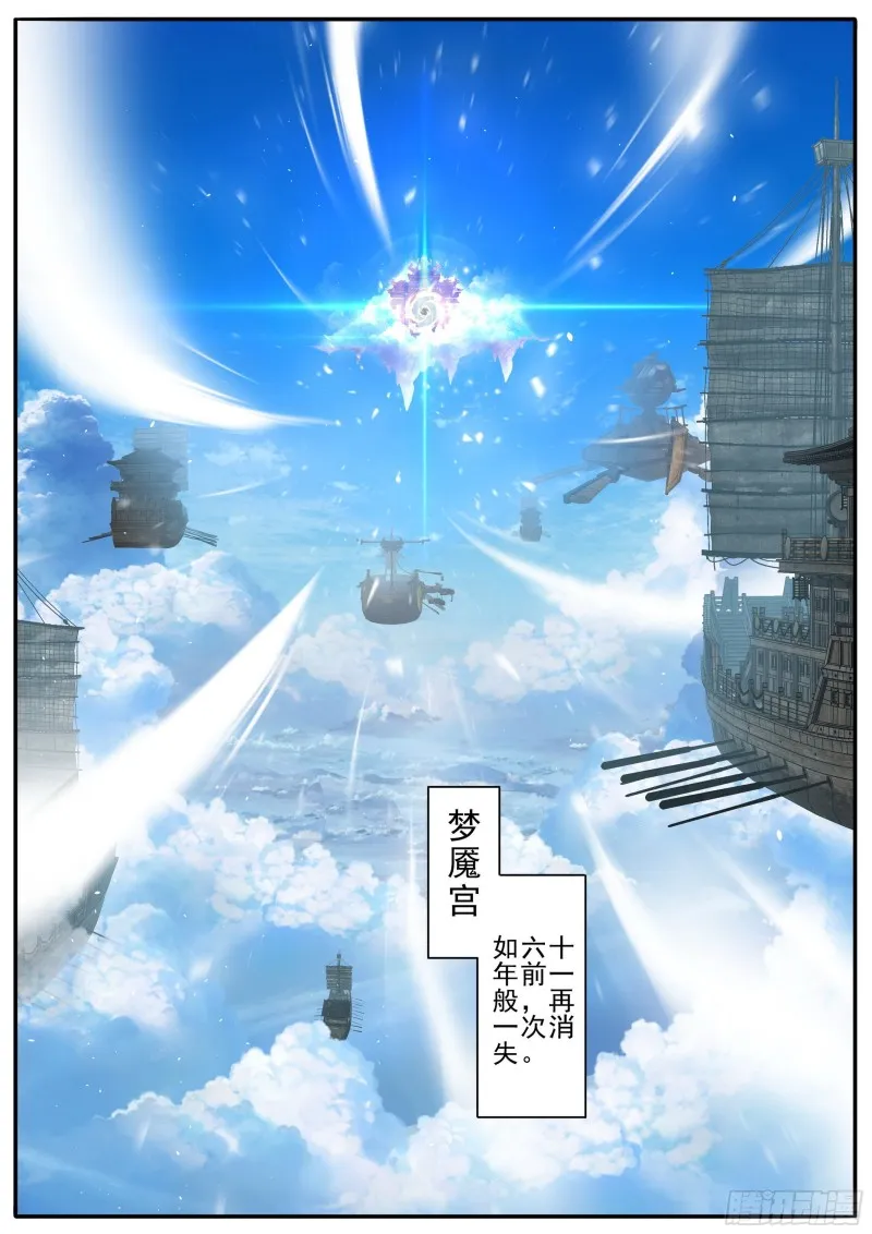 30梦魇宫关闭 第4页