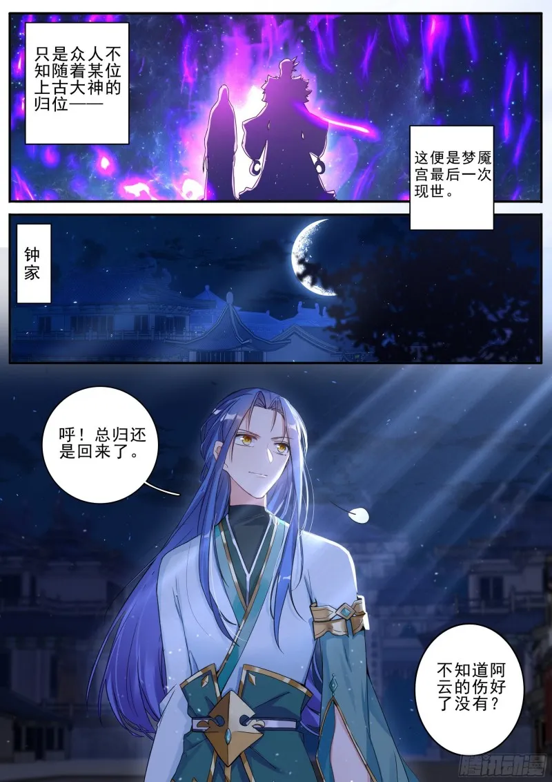 30梦魇宫关闭 第5页