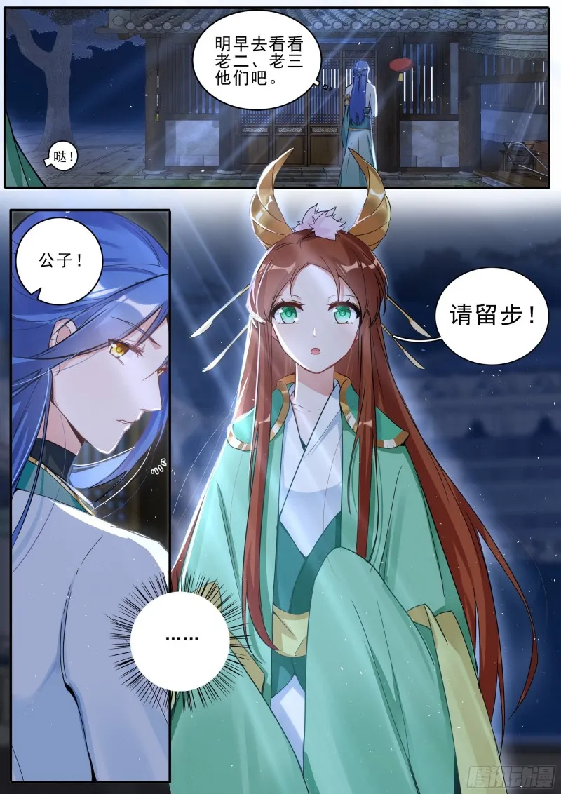 30梦魇宫关闭 第6页