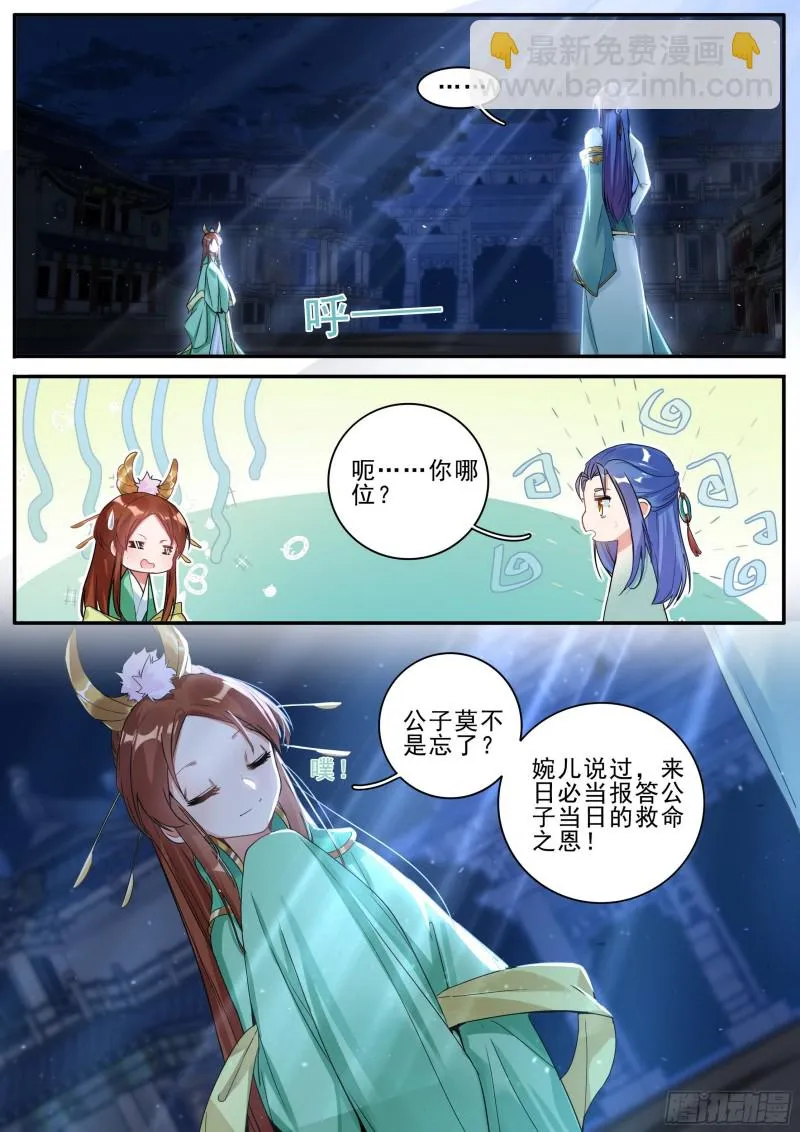 30梦魇宫关闭 第7页