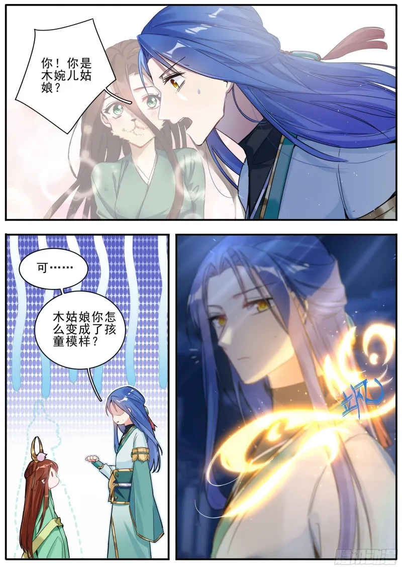 30梦魇宫关闭 第8页
