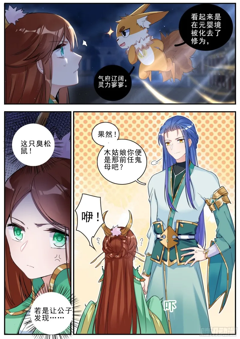30梦魇宫关闭 第9页