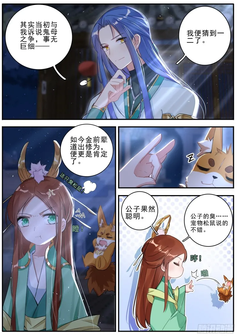 30梦魇宫关闭 第10页