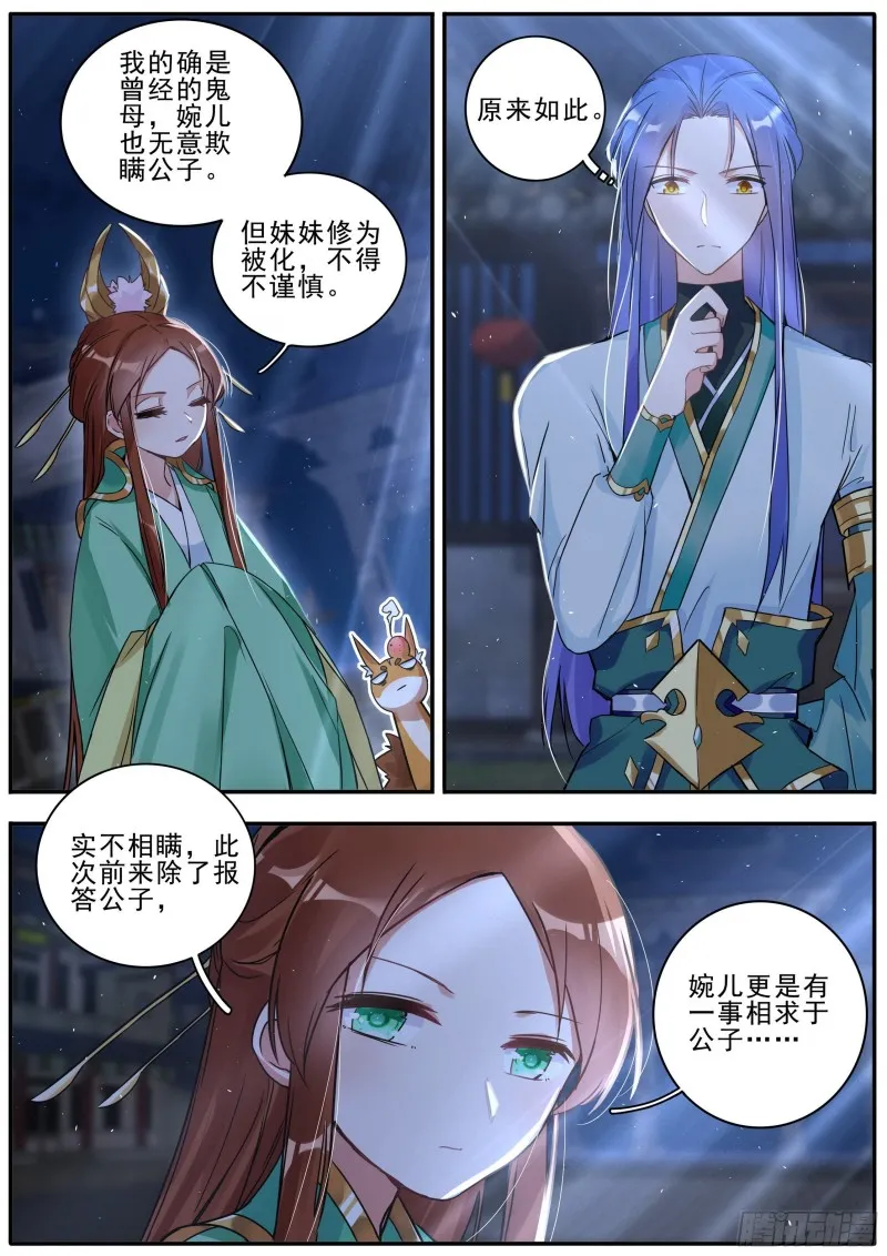 30梦魇宫关闭 第11页