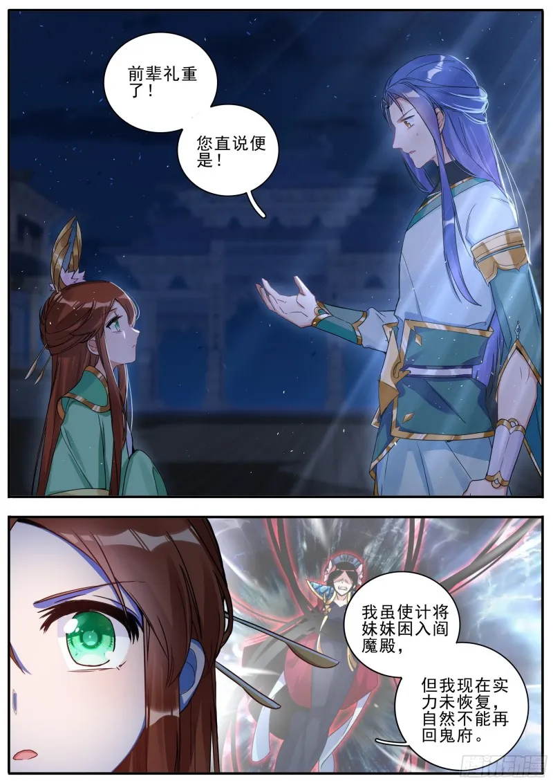 30梦魇宫关闭 第12页