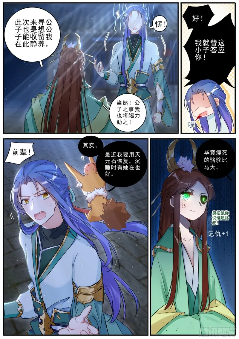 30梦魇宫关闭 第13页