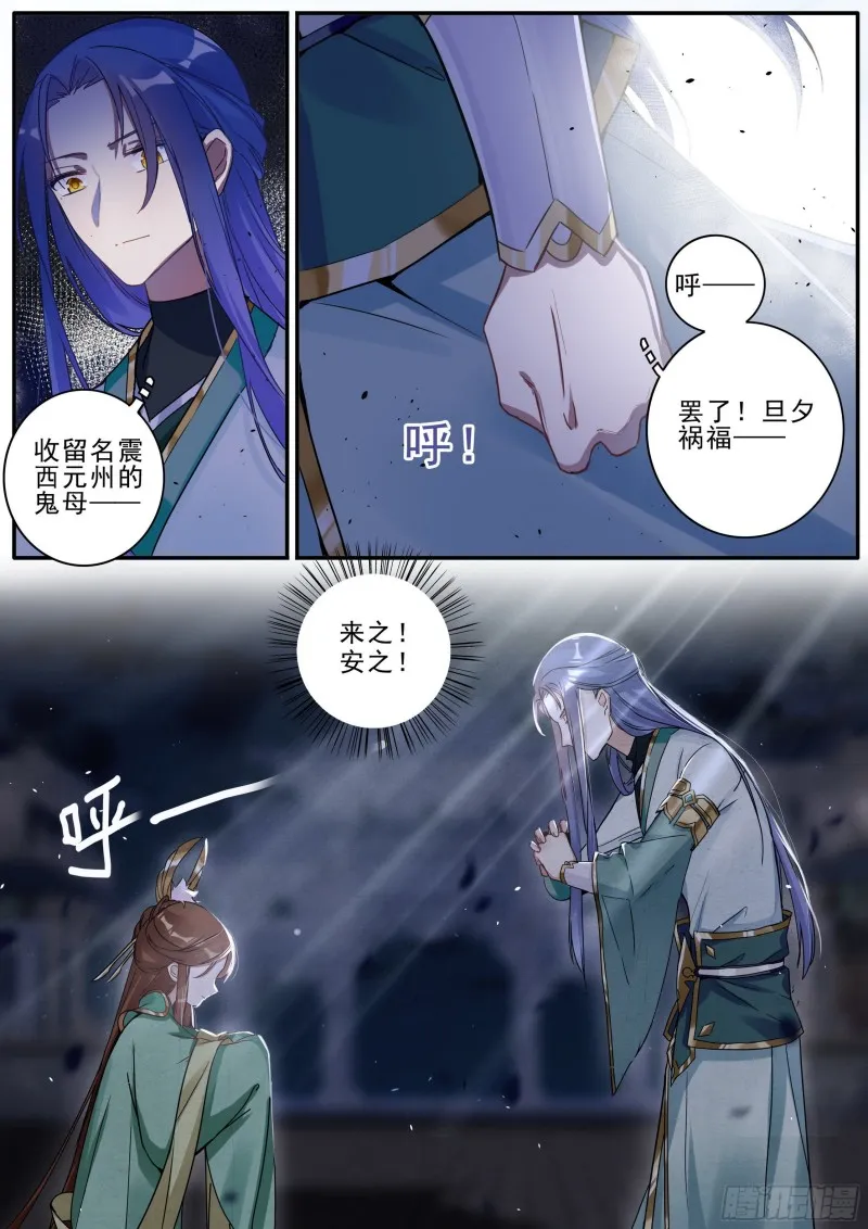 30梦魇宫关闭 第14页
