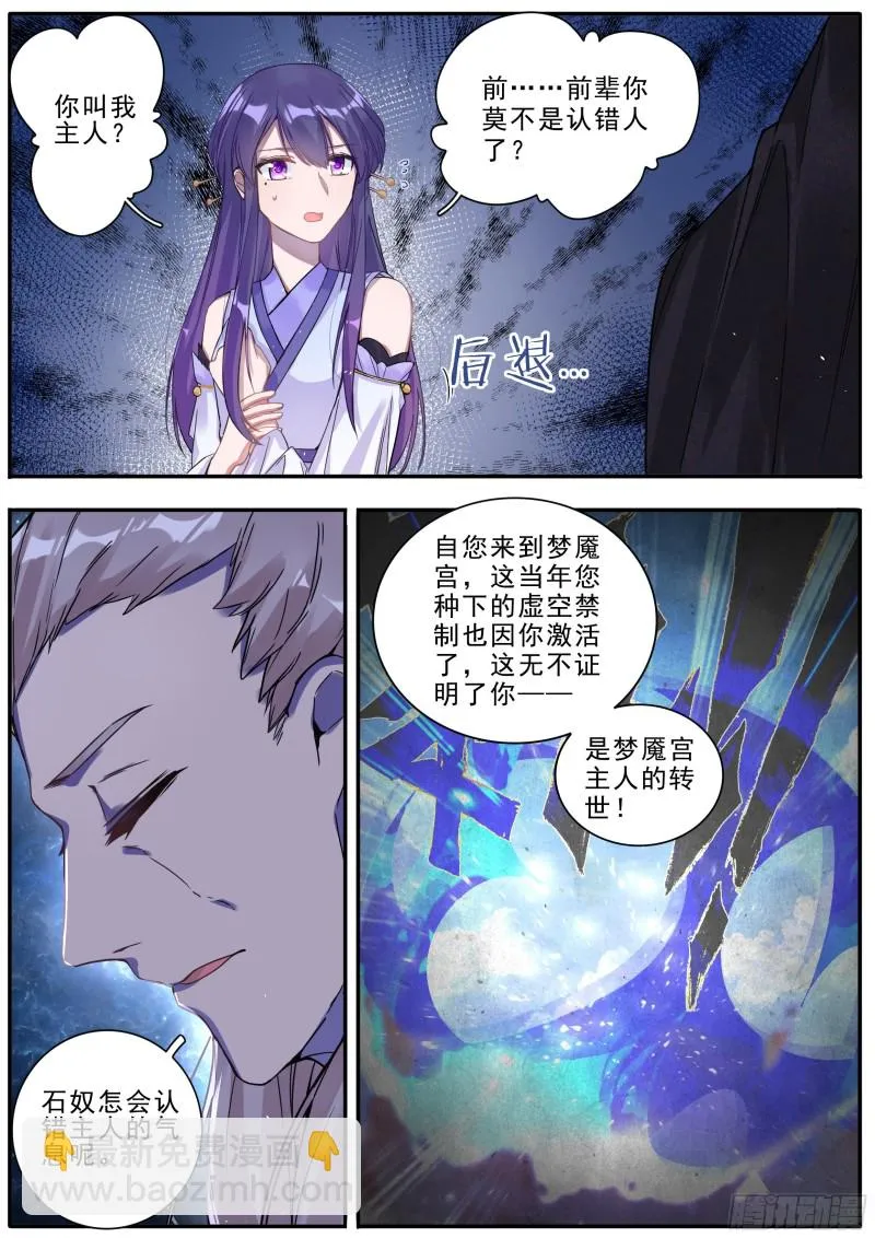 29觉醒 第2页