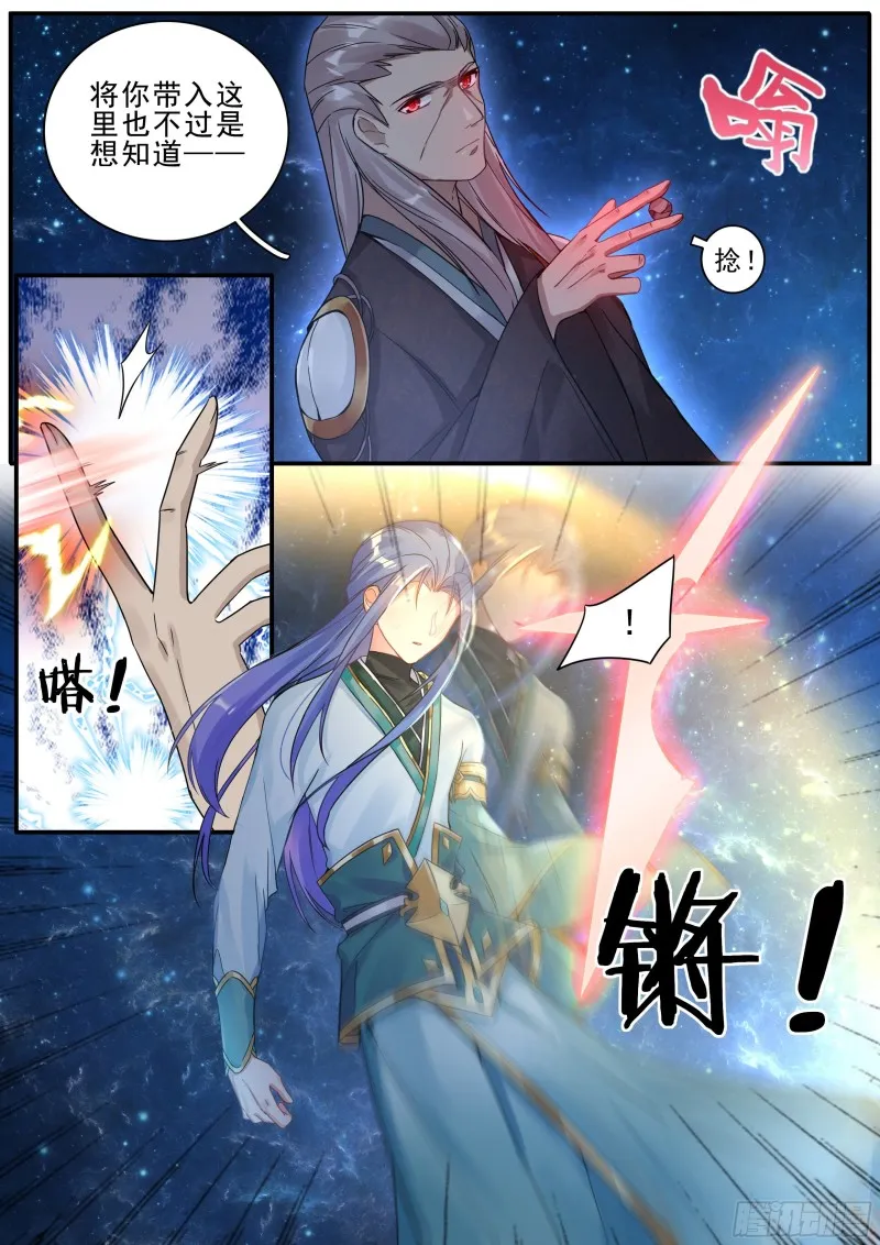 29觉醒 第4页
