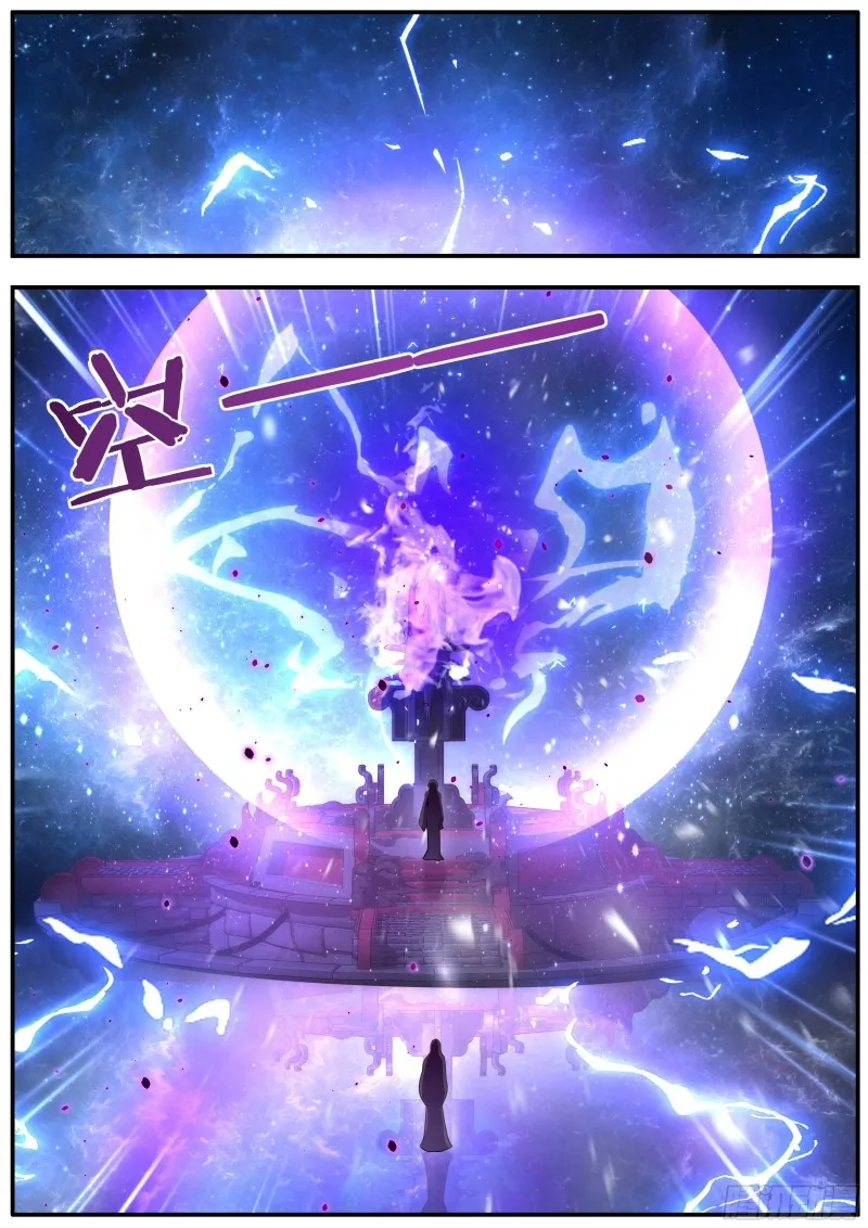 29觉醒 第8页