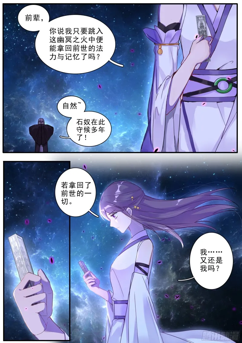 29觉醒 第9页