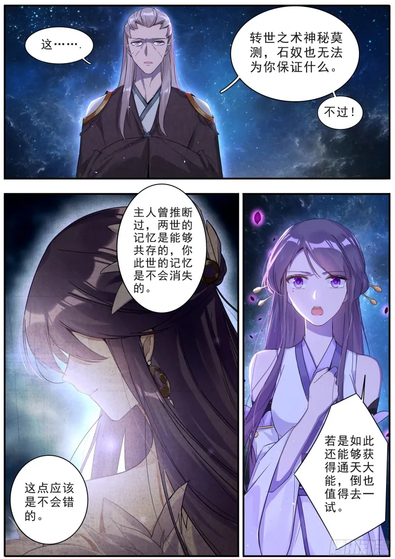29觉醒 第10页