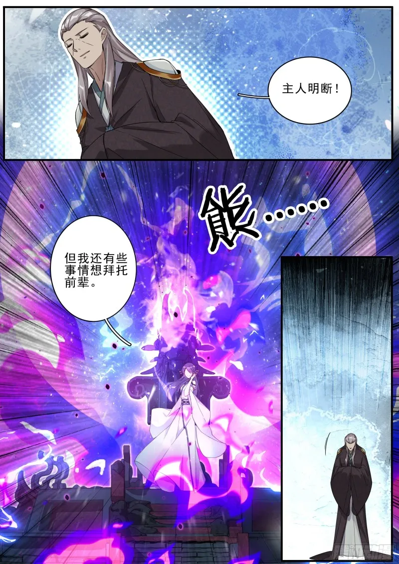 29觉醒 第11页