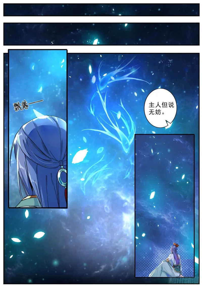 29觉醒 第12页