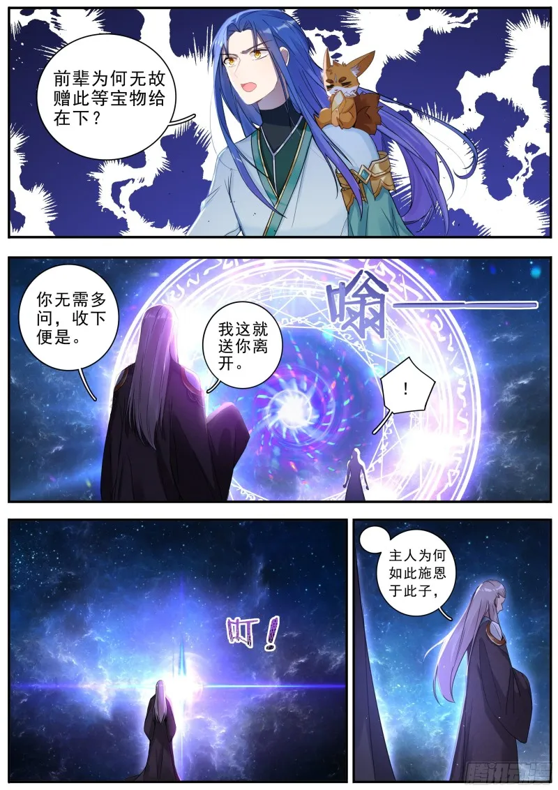 29觉醒 第15页