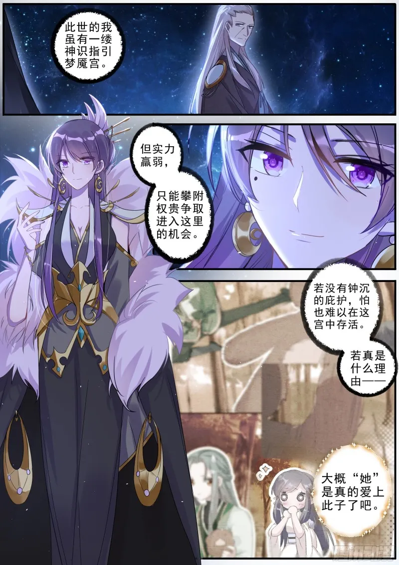 29觉醒 第16页