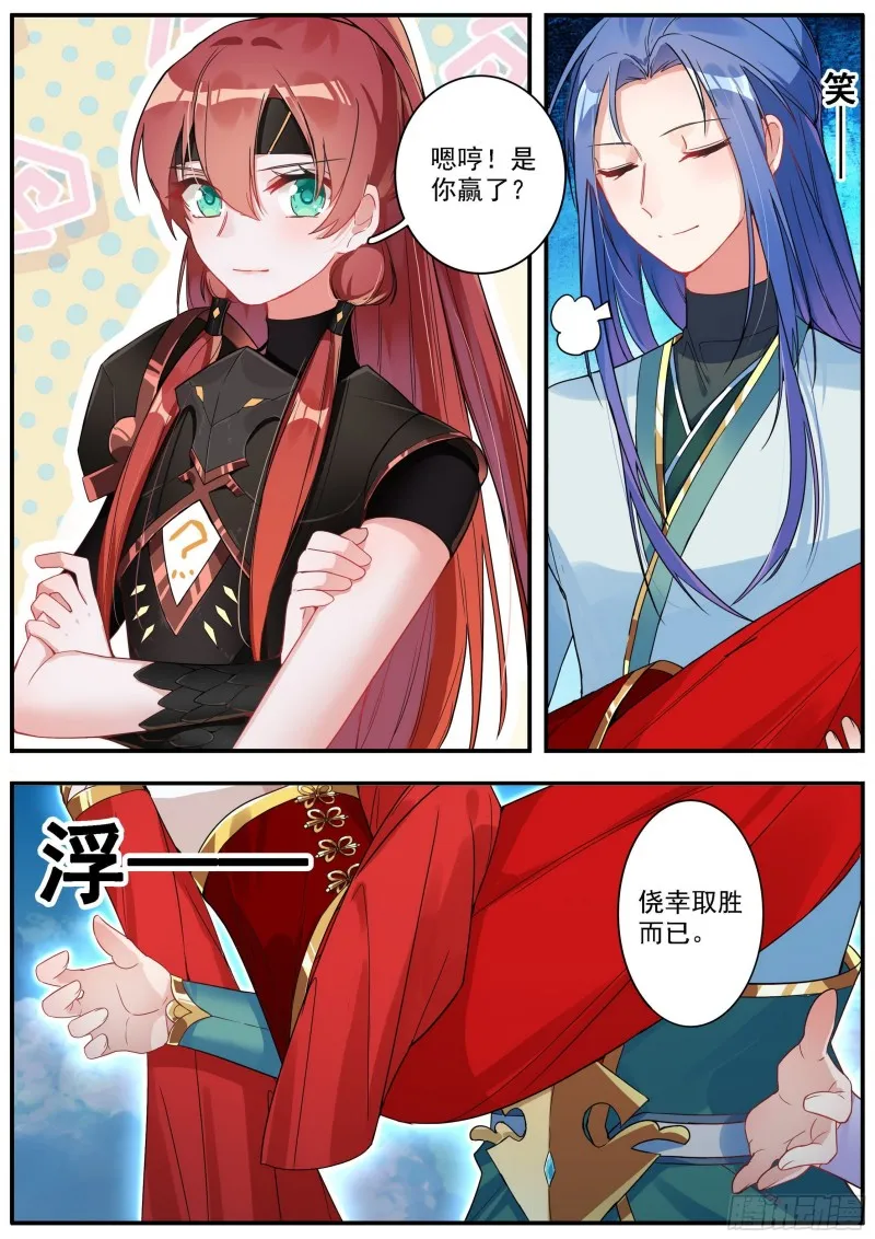 28轮回 第2页