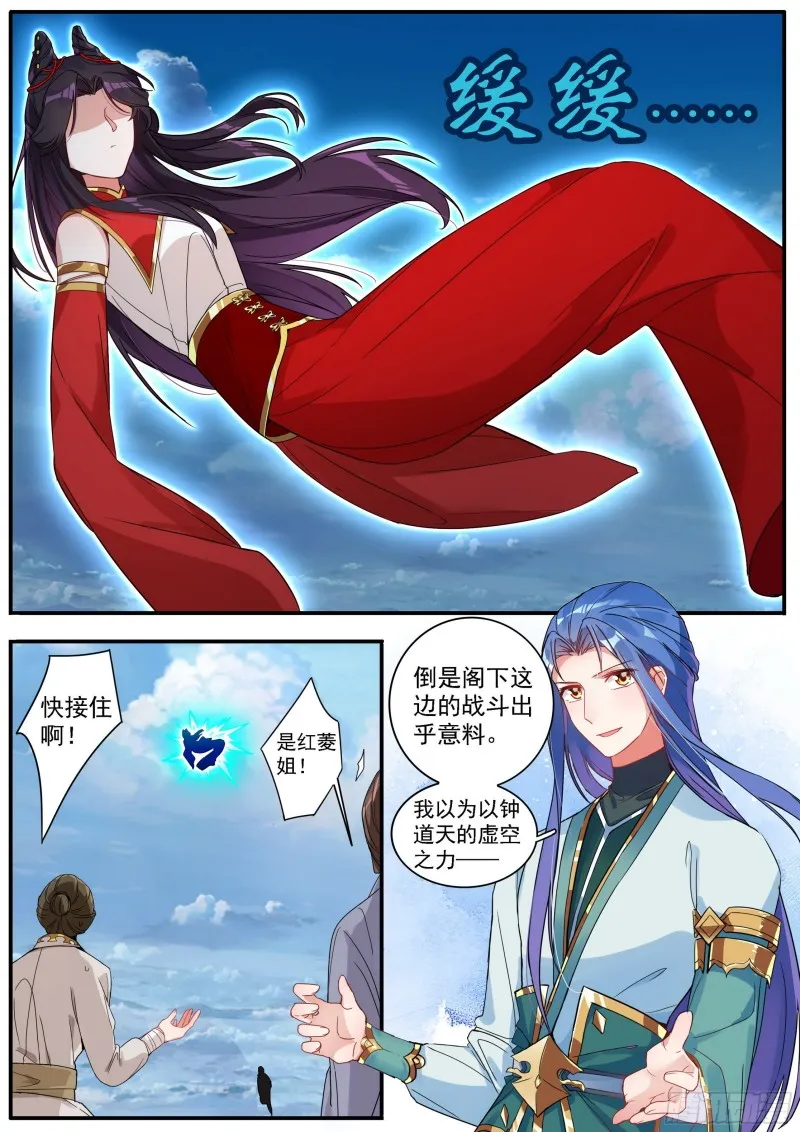 28轮回 第3页