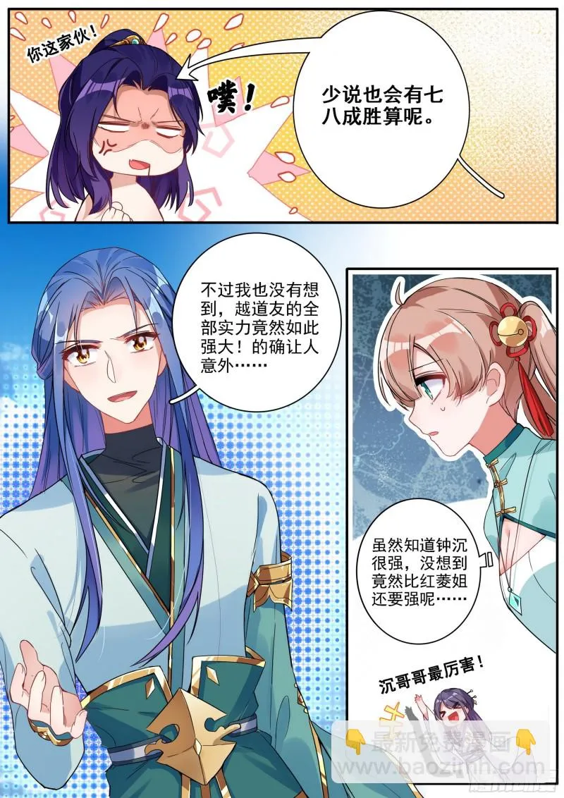 28轮回 第4页