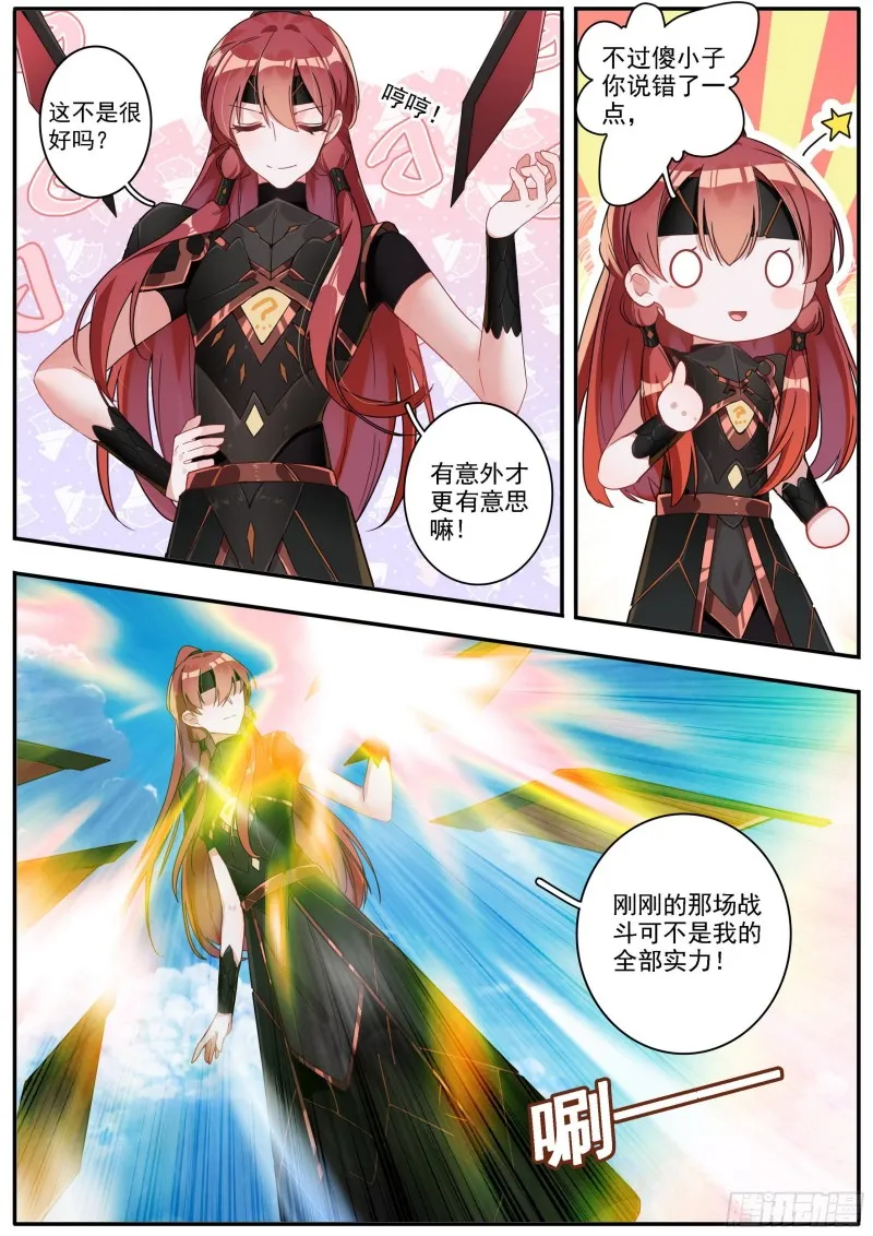 28轮回 第5页