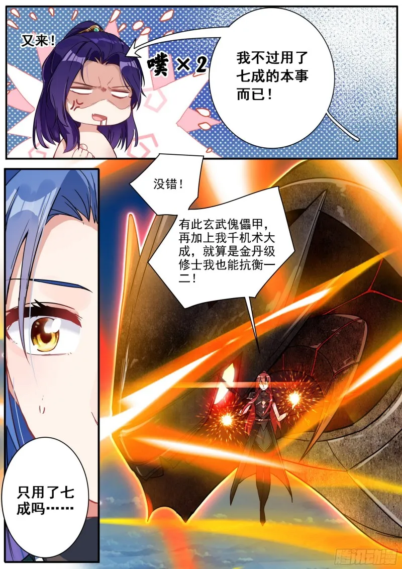 28轮回 第6页