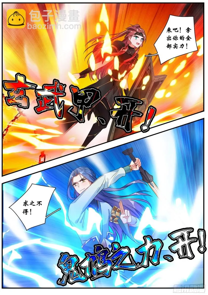 28轮回 第7页
