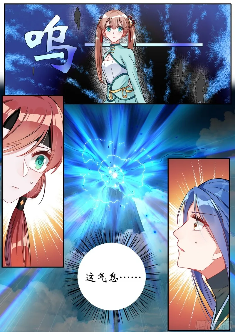 28轮回 第9页