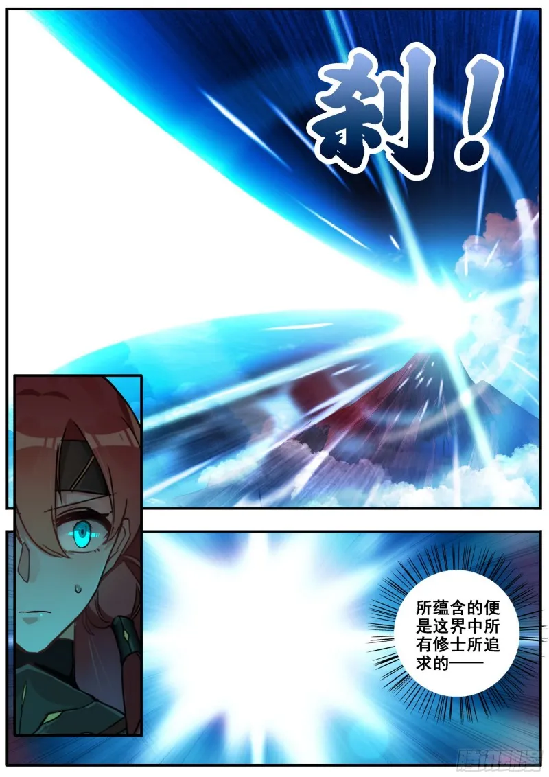 28轮回 第10页
