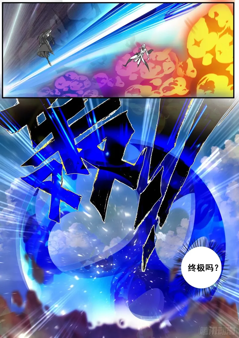 28轮回 第11页