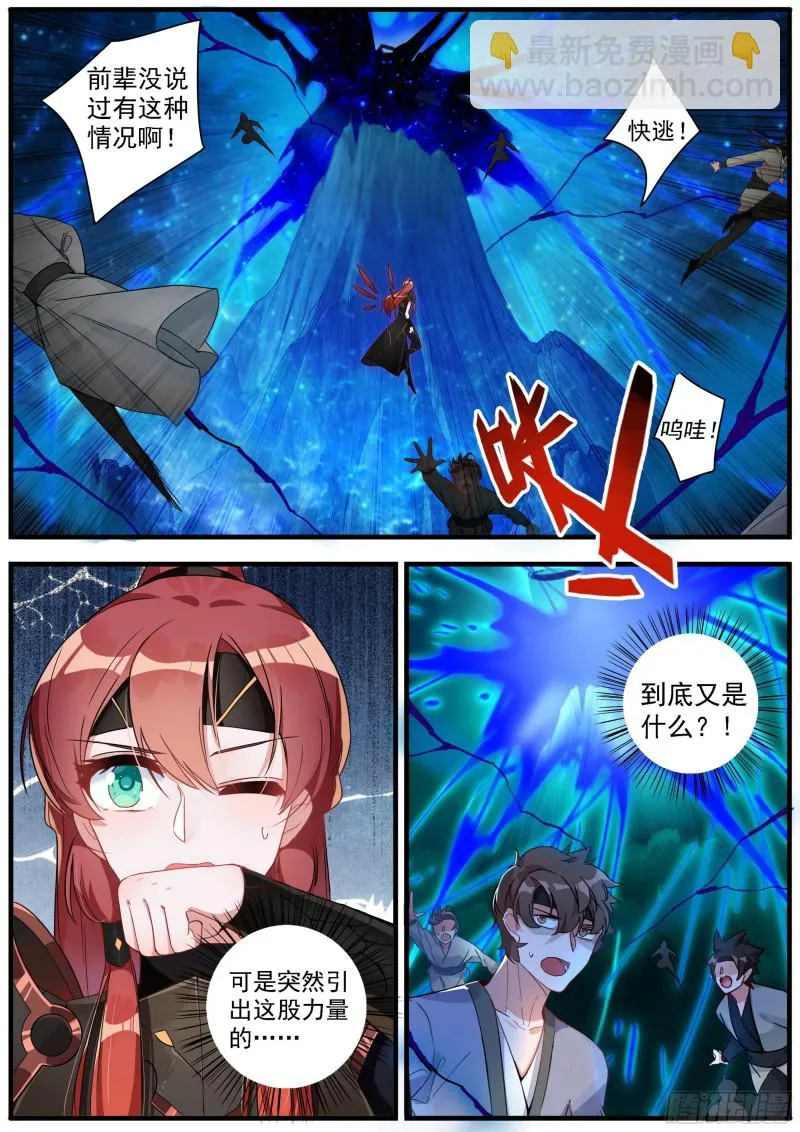 28轮回 第12页