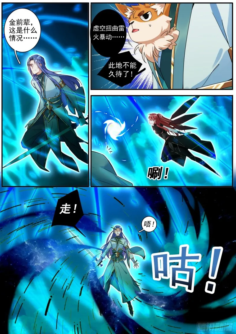 28轮回 第13页