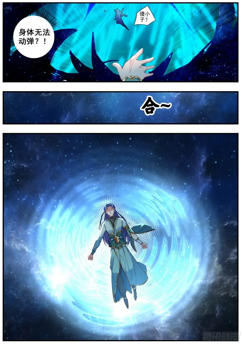 28轮回 第14页