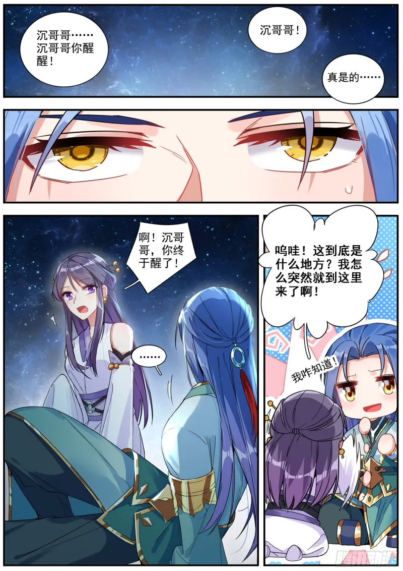 28轮回 第15页
