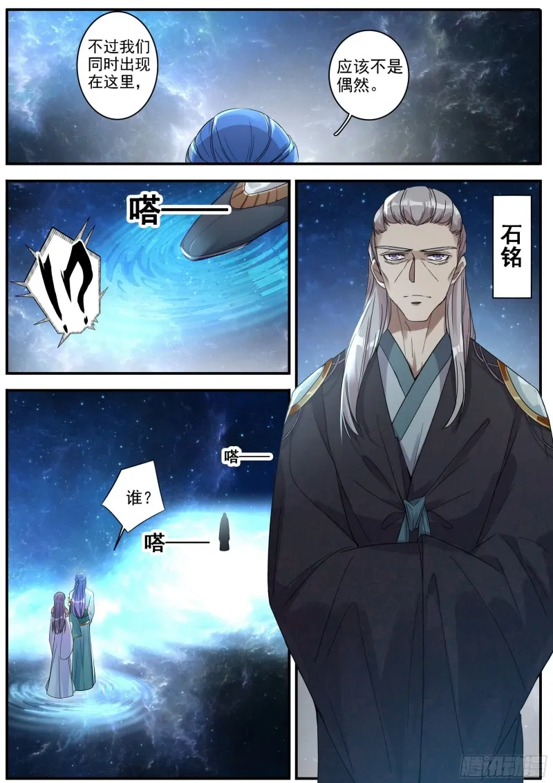 28轮回 第16页