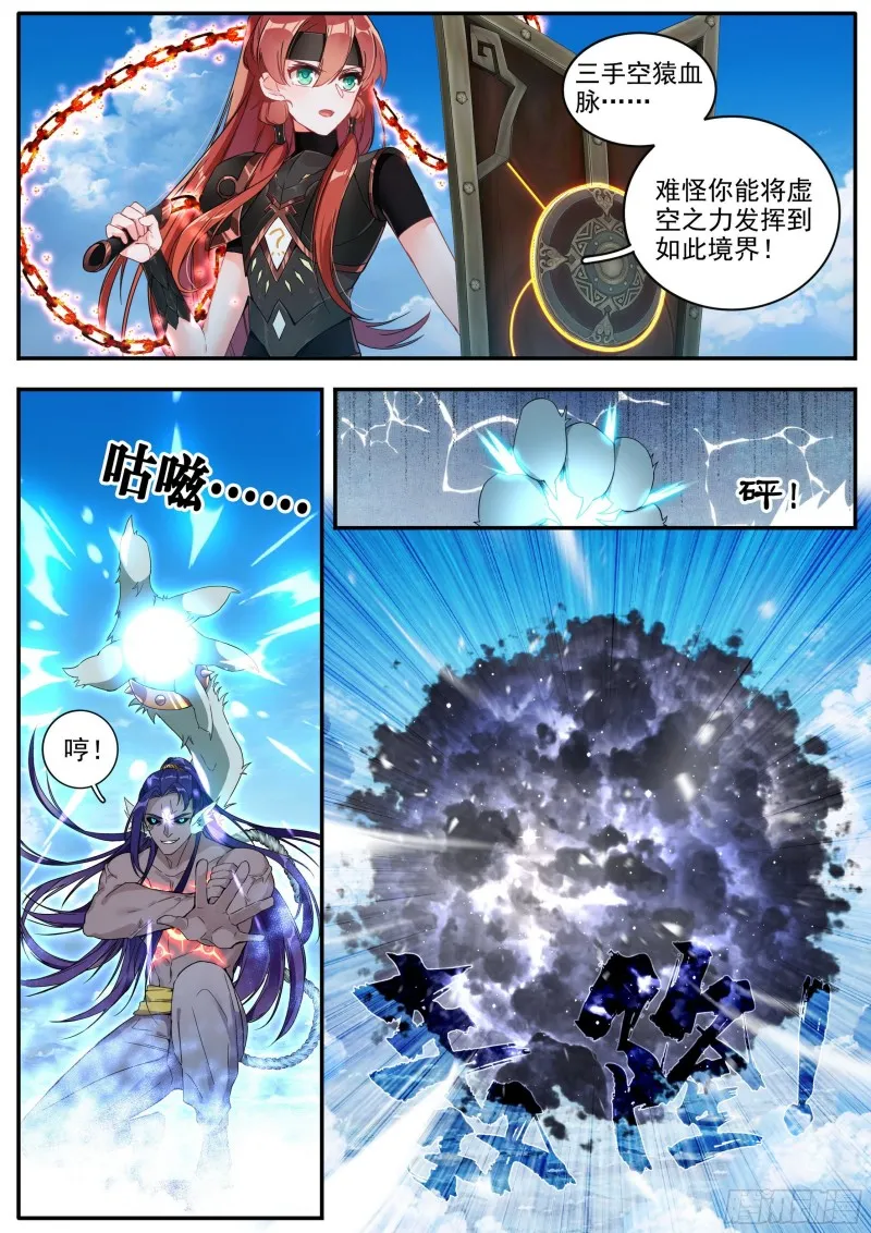 27夺丹之战下 第4页