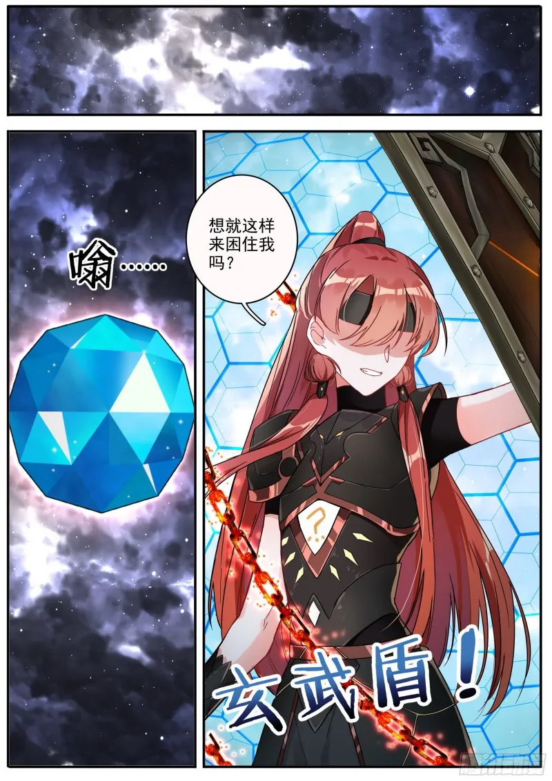 27夺丹之战下 第9页