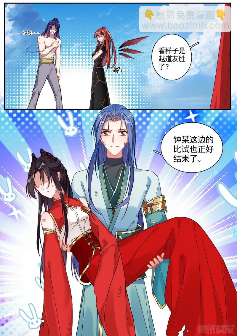 27夺丹之战下 第16页