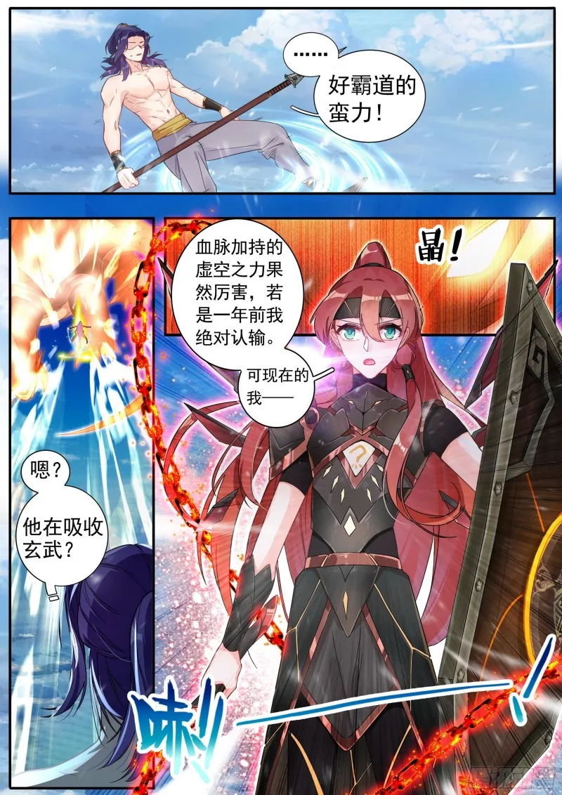 26夺丹之战上 第14页