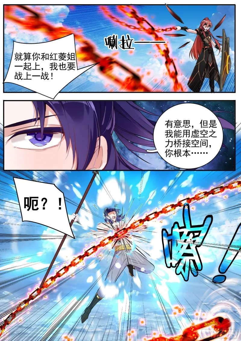 26夺丹之战上 第15页