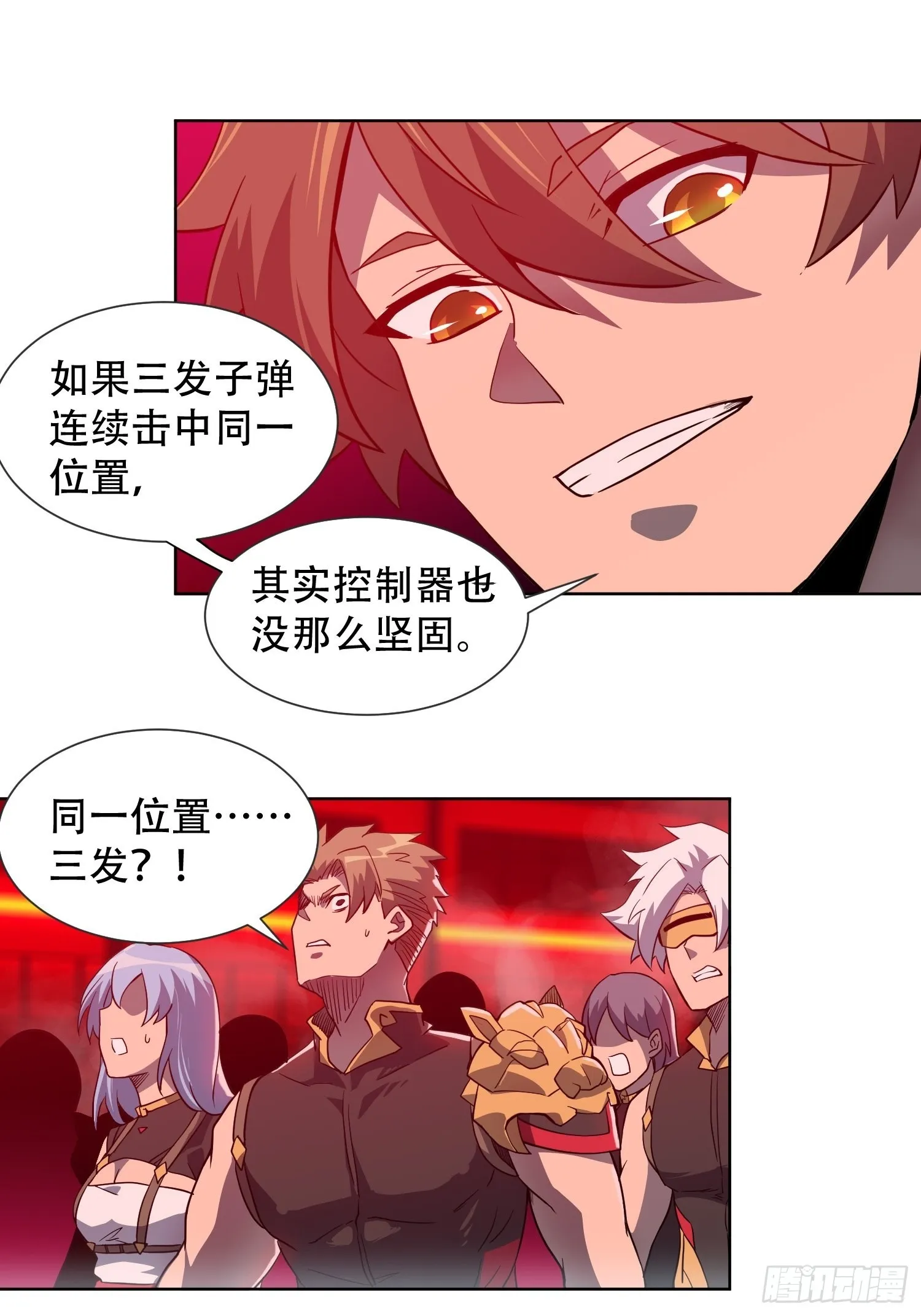 第110话 特立独行奇男子 第3页