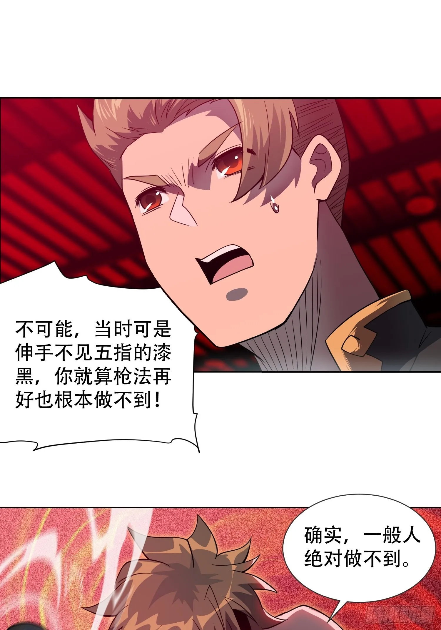 第110话 特立独行奇男子 第4页