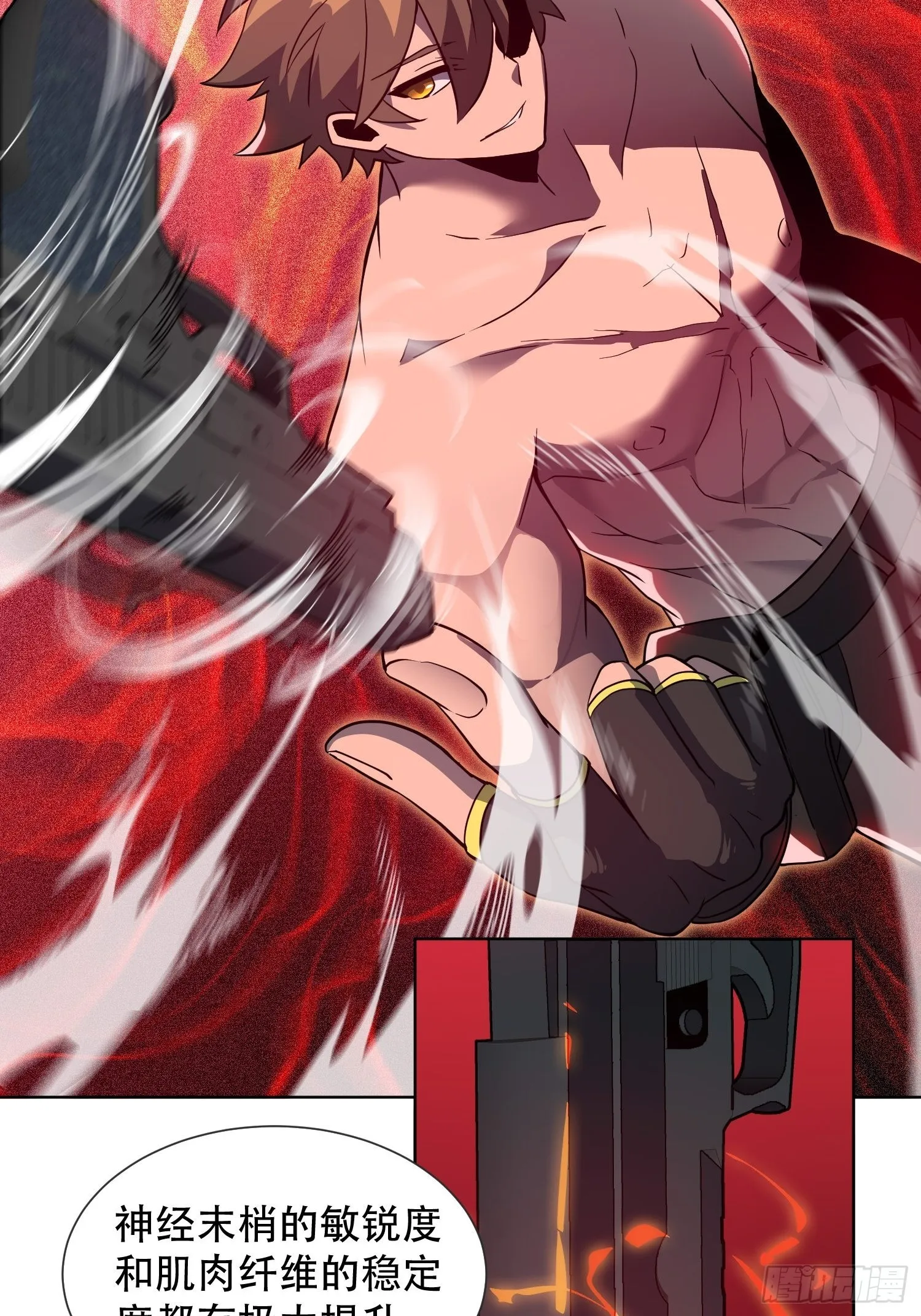 第110话 特立独行奇男子 第5页