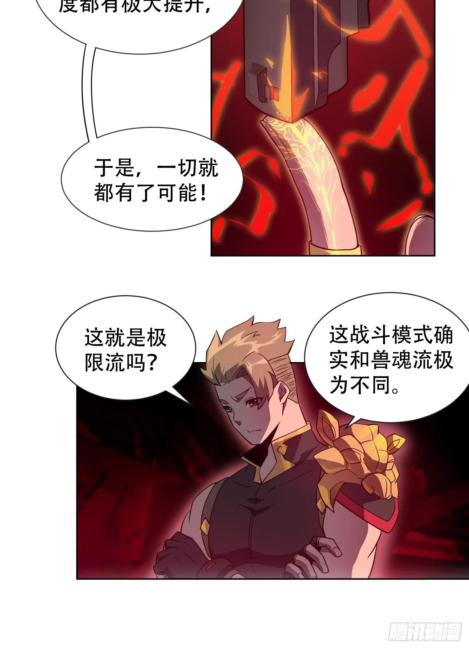 第110话 特立独行奇男子 第6页